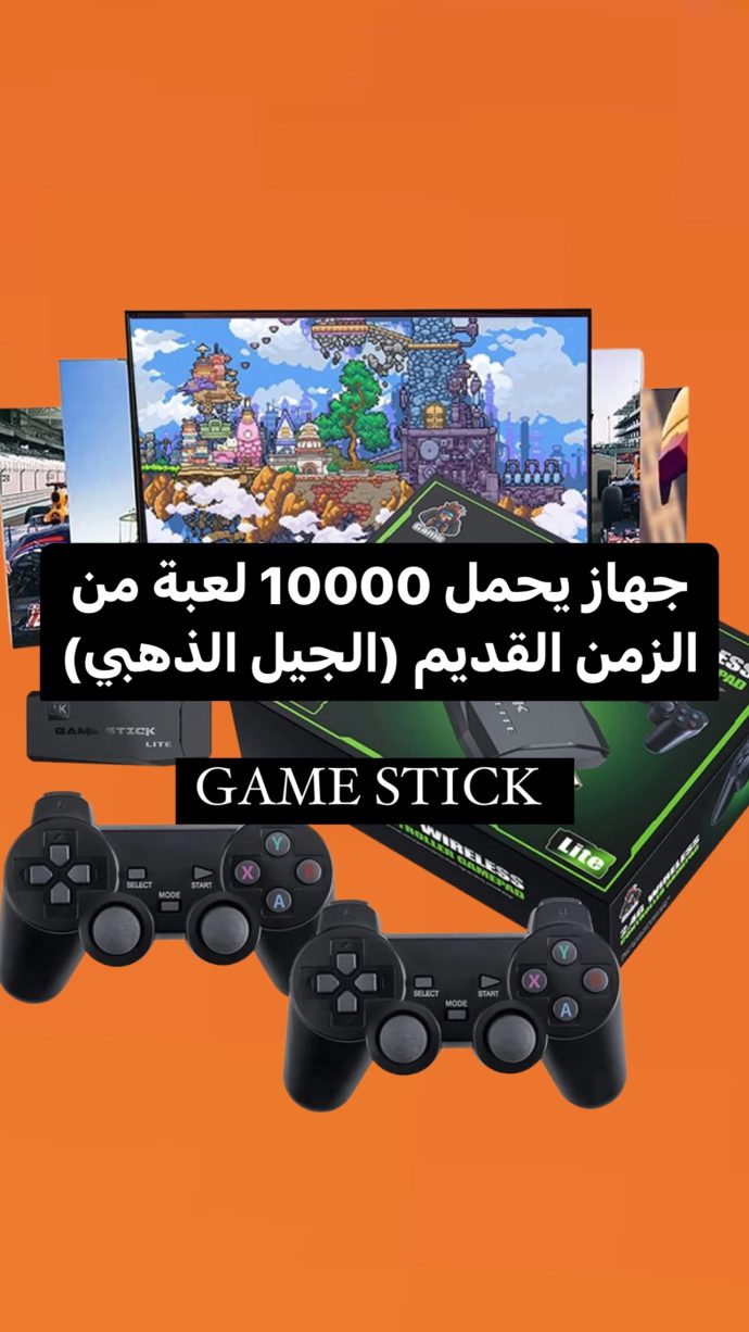 GAME STICK 10الاف لعبة واكثر
